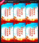 安全生产