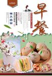 早餐