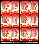 中国梦展板