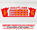 核心价值观