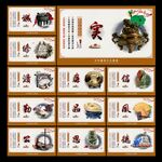 廉政文化展板
