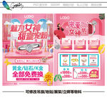 女神节珠宝