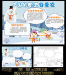 滑雪冠军谷爱凌手抄报