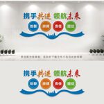 企业励志文化墙