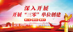 三零单位创建