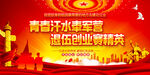 退役军人标语