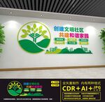 社区文化