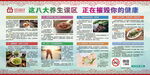 健康宣传栏