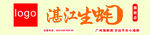 生蚝烧烤招牌 