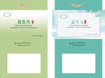 益生元养生保健品包装设计