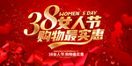 2022三八妇女购物最实惠