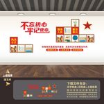 党建书屋文化墙