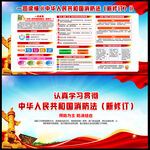 中华人民共和国消防法
