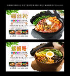 螺丝粉  