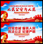 公安文化