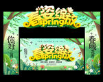 春天拱门