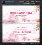 桃花节 开幕