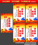 四讲四有