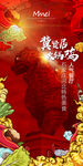 红色大气海报
