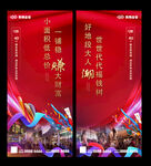 商铺价值点易拉宝