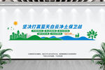 环保文化墙