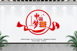 中国梦