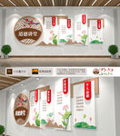 道德讲堂文化墙