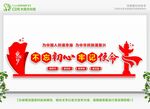  不忘初心背景