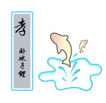 卧冰寻鲤鱼