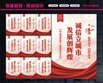 诚信建设