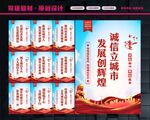 诚信建设