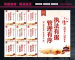 城管宣传