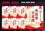 六传六习