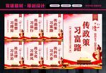 传习所