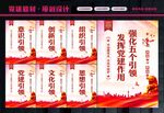 党建引领展板