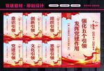 党建引领