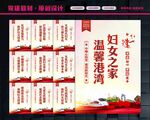 妇联