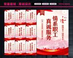 企业工会