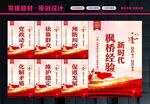 新时代枫桥经验
