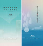 雨水  