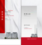 地产红色