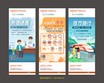 插画风格 金融展架 易拉宝