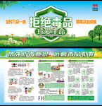 国际禁毒日