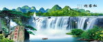 迎客松山水画