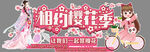樱花季