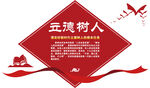 立德树人