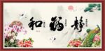 和福静