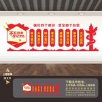 党建标语
