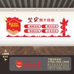 党员活动中心