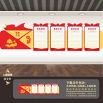 党建背景展板